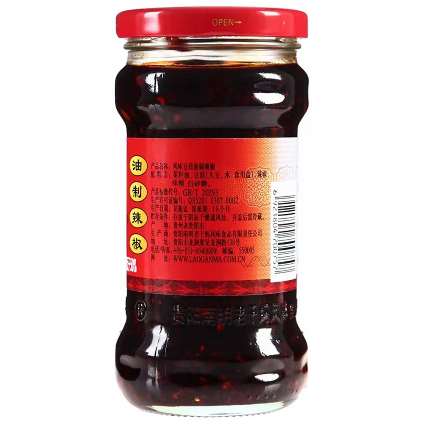 Lao Gan Ma Chili Crisp with Fermented Black Beans (280g/9.88oz)