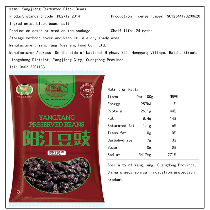 Yangjiang Fermented Black Beans (100g/3.53oz)
