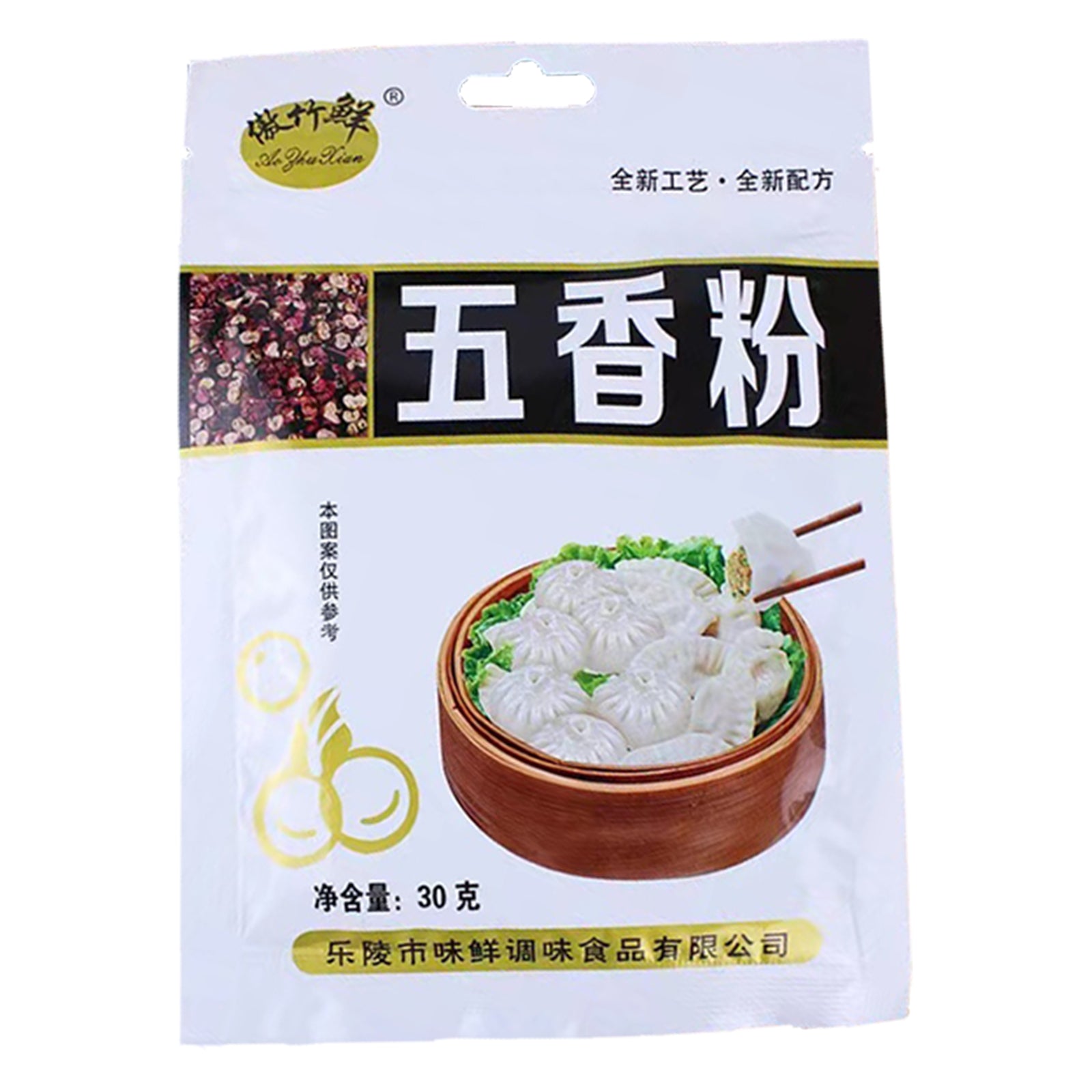 Authentic Chinese Five-spice Powder (30g)