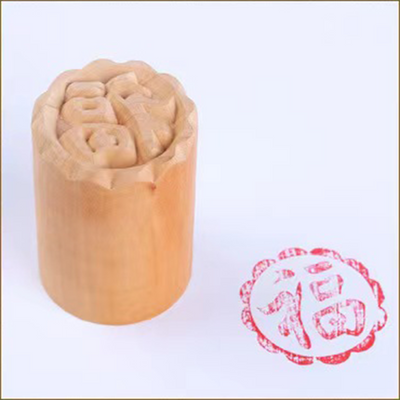 Wooden Stamp Set - For Mooncakes and Other Desserts
