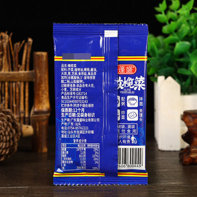Chinese Olive Vegetable (Gan Lan Cai) – Savory Preserved Olive & Mustard Greens