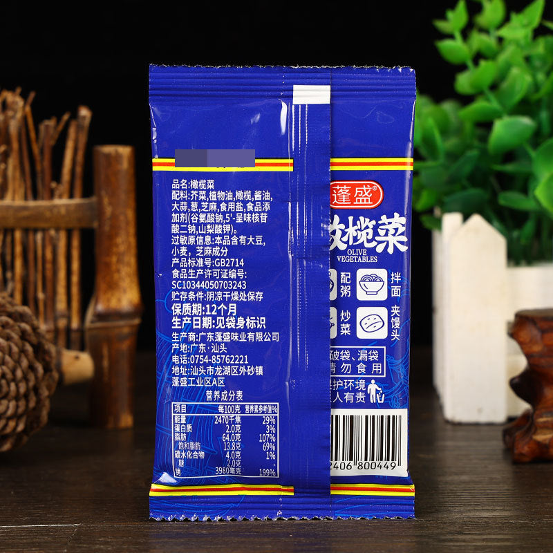 Chinese Olive Vegetable (Gan Lan Cai) – Savory Preserved Olive & Mustard Greens