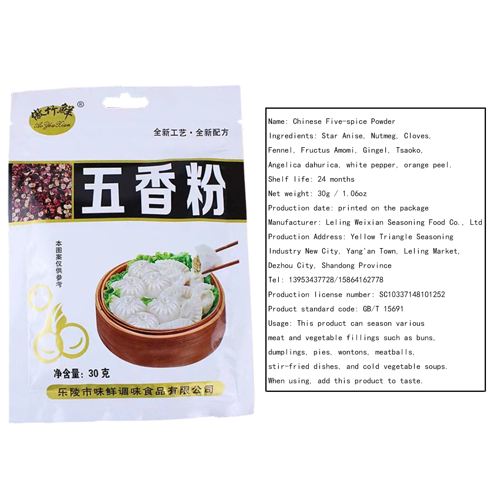 Authentic Chinese Five-spice Powder (30g)