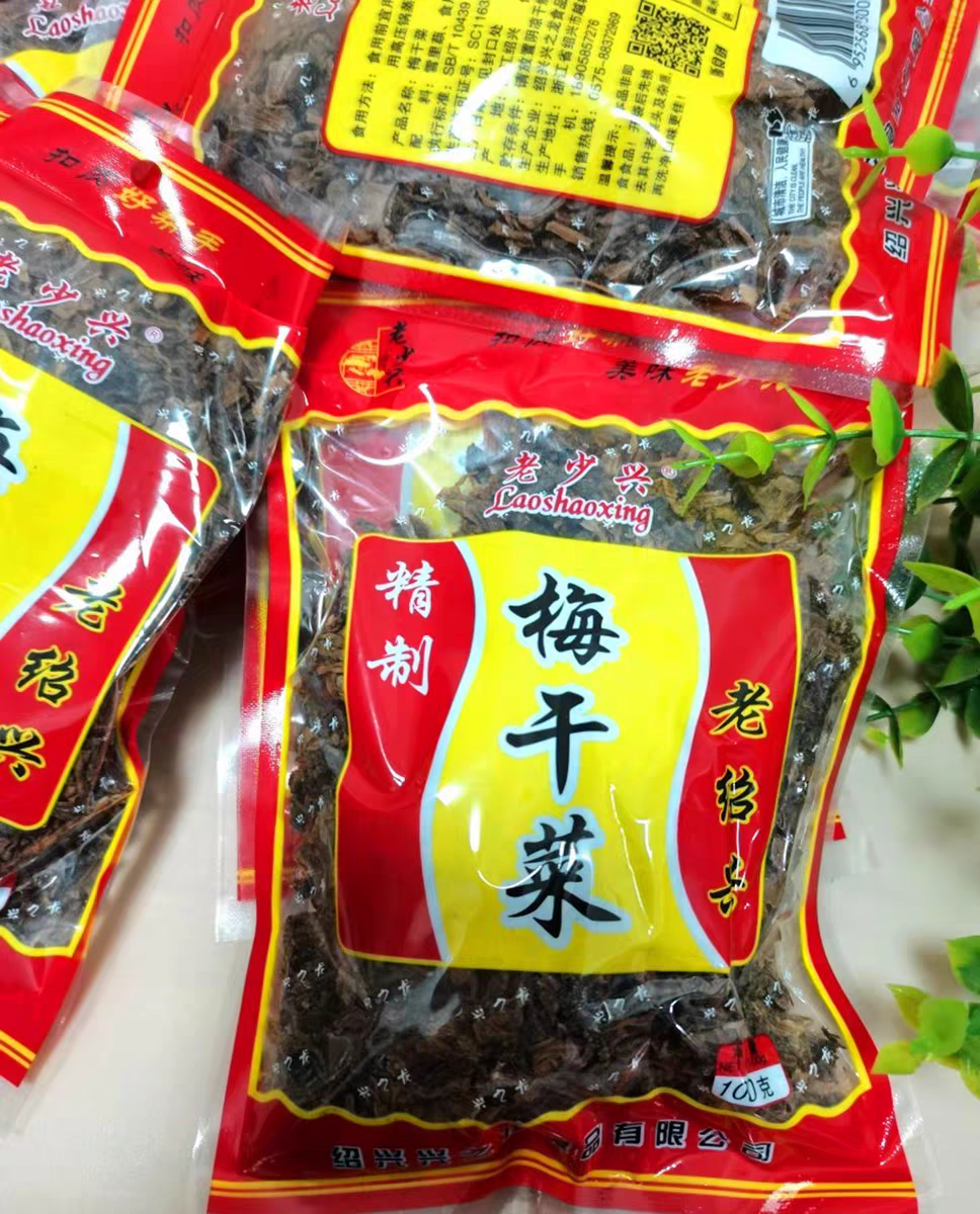 Mei Gan Cai / Preserved Mustard Greens / Dried Mustard Leaf (梅干菜)