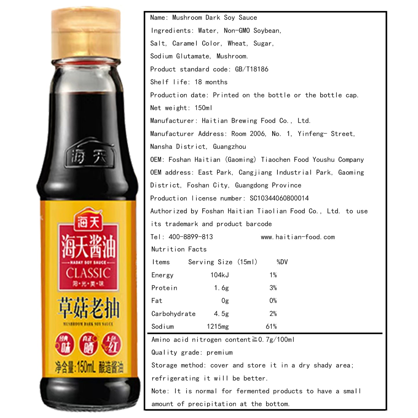 Haitian Mushroom Dark Soy Sauce (150ml)