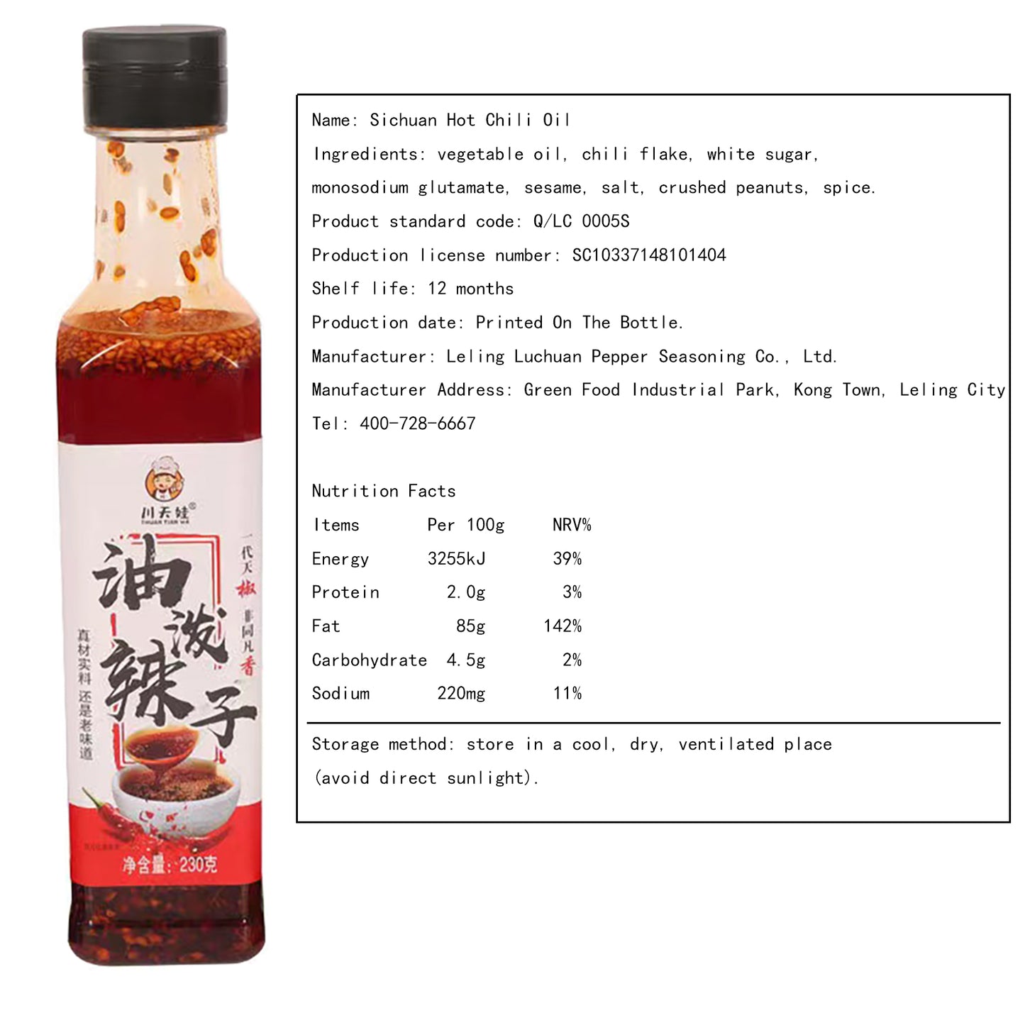 Sichuan Hot Chili Oil (230g/8.11oz)