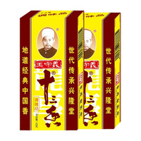 Thirteen-Spice Powder (2 packs)