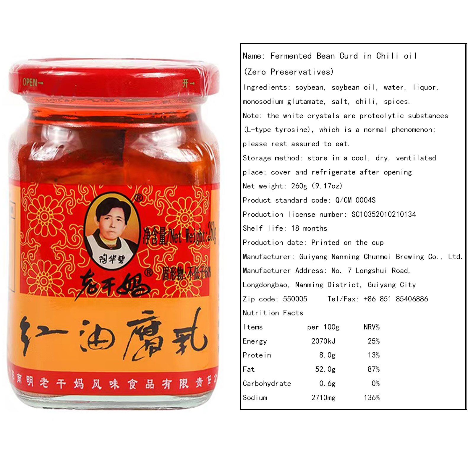 Lao Gan Ma Fermented Bean Curd (260g/9.17oz)